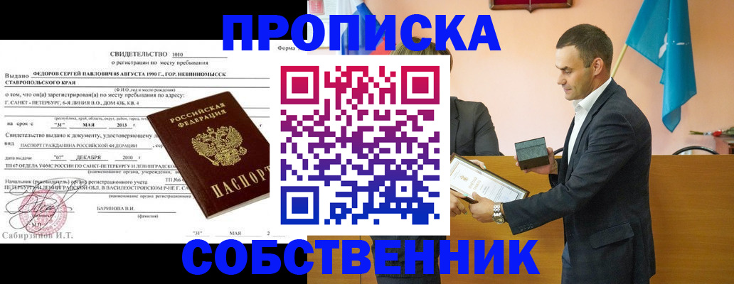 где прописаться в Козловке