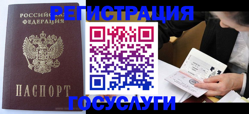 временная регистрация поиск в Козловке