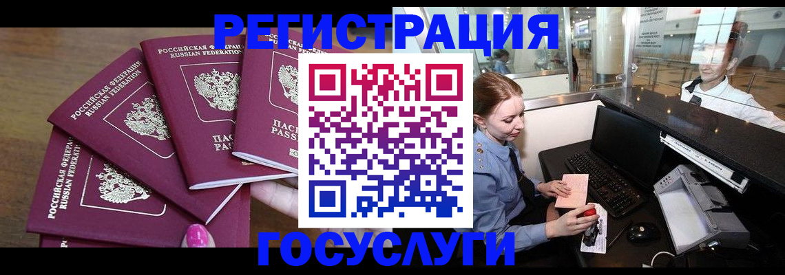 временная регистрация законно в Козловке
